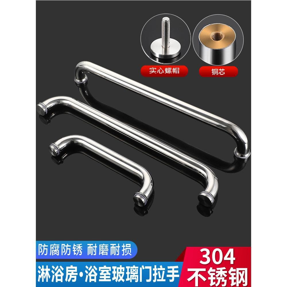 304 Stainless Steel Bathroom Glass Door Pull Handle, Shower Room Toilet Sliding Door Thick Copper Core Single-Sided Rail