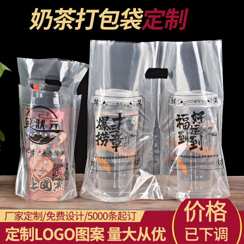 High Transparency Milk Tea Bag Takeout Bag Beverage Bag Disposable Handheld Thickened Plastic Bag Single or Double Cup Bag