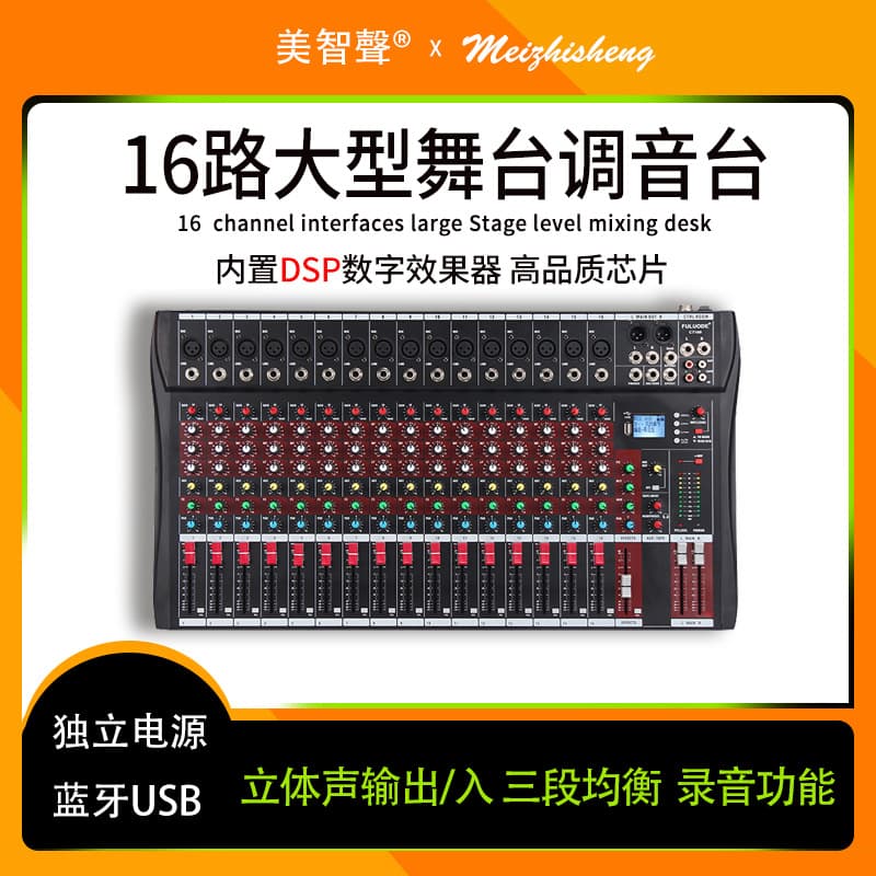 16-Channel Mixing Console for Stage Singing, Live Streaming Audio Equipment with Bluetooth, USB, Monitoring, DJ Mixer, Stereo