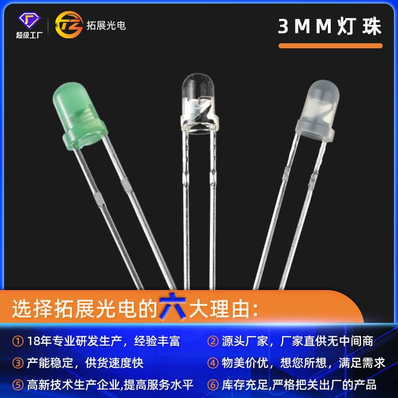 3mm Straw White Yellow Round Top Through-Hole F3 LED Diode Light Bead