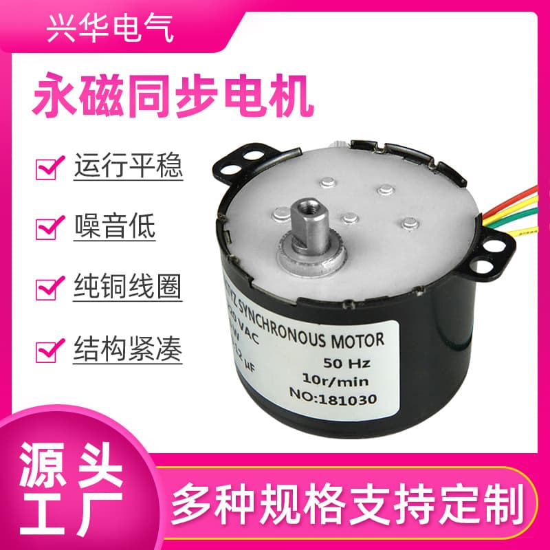 Changzhou Source Factory Customizable Motor Monitoring Security Stage Lighting 50KTYZ Permanent Magnet Synchronous Motor