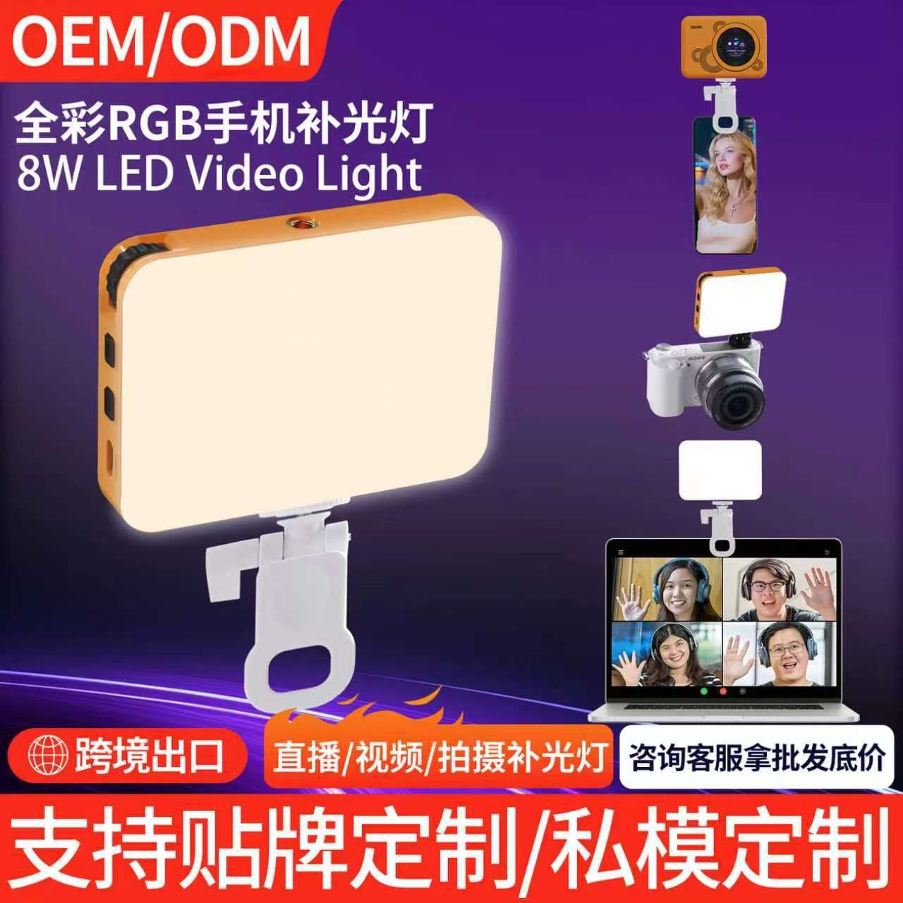 Cross-border RGB Phone Fill Light for Photography, Selfie, Camera, Video Recording, Pocket Light, Tofu Light