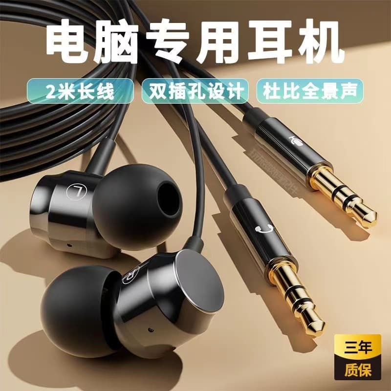 Wired Headset with Dual 3.5mm Jacks for PC, 2m/3m Long Cable, Gaming, KTV, Live Streaming, Monitoring, Desktop Computer Headset
