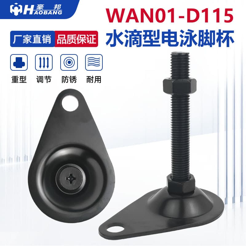 WAN11-D115 Electrophoresis black droplet-shaped perforated foot cup with CD ear adjustment for conveying machinery equipment support feet