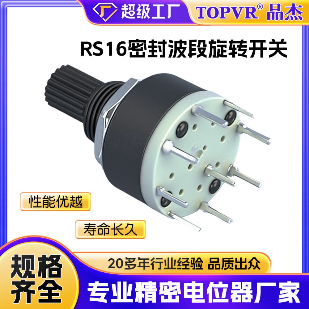 In-House Factory RS16 Sealed Rotary Band Switch, Customizable 360-Degree Infinite Position Rotary Band Switch