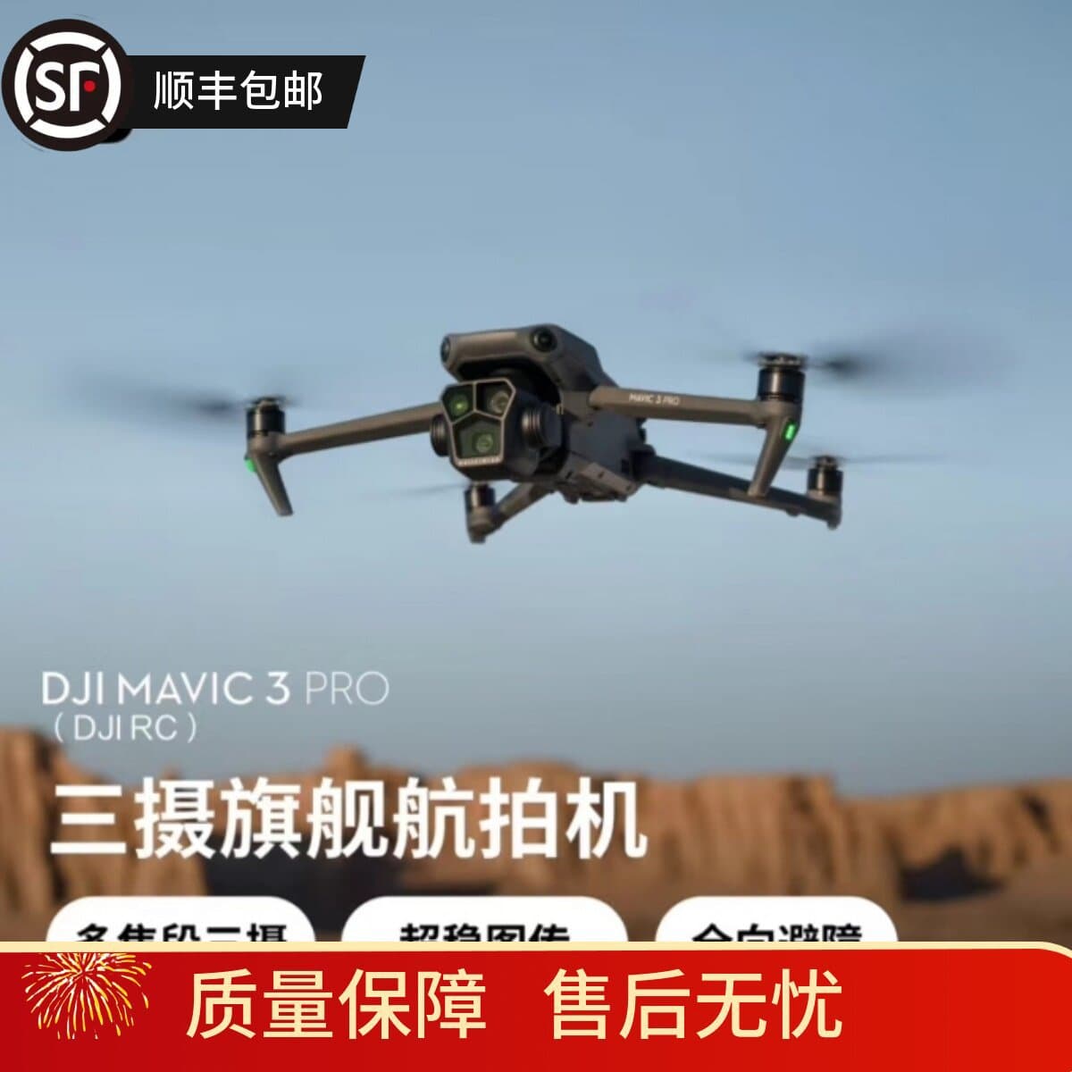 DJI Mavic 3, Mavic 3C, Mavic 3 Pro Drone Aerial Photography Camera Accessories High-Definition Photography Compatible