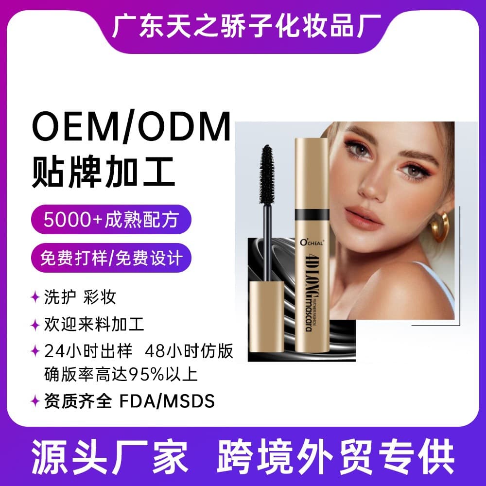 Cross-border mascara does not smudge, is waterproof and sweat-proof, natural black styling primer, genuine official website, waterproof ciliated curling