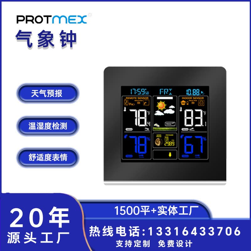 3379C Color Screen Weather Clock, Thermometer and Hygrometer, LED Screen Clock, Alarm Clock, Indoor and Outdoor Temperature and Humidity