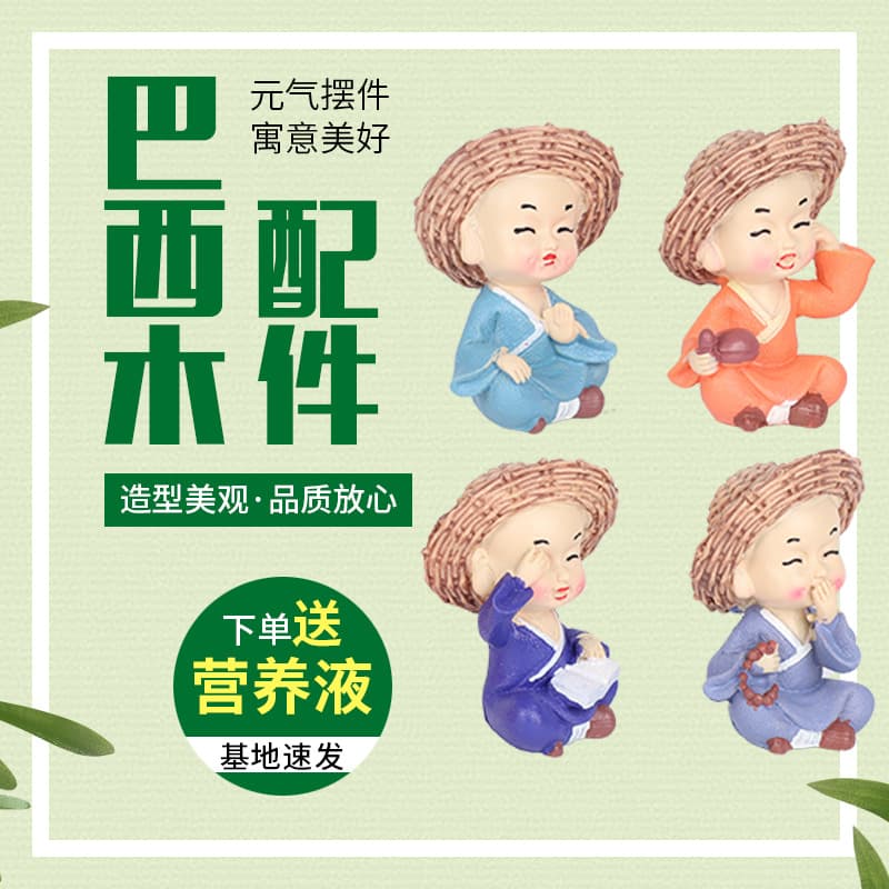 Hydroponic flower pot Brazilian wood ornaments four straw hat little monk resin crafts Brazilian wood hydroponic flower pot accessories