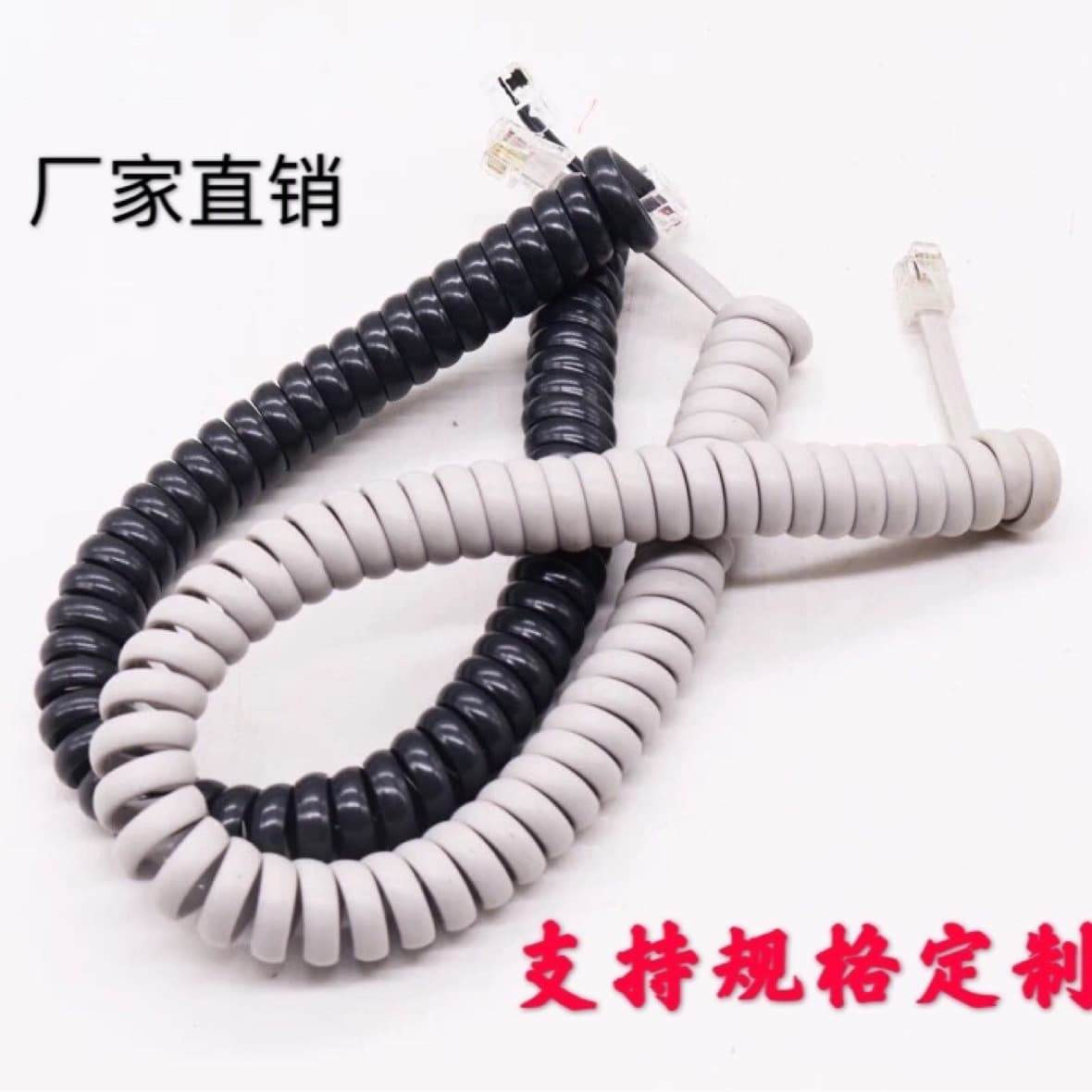 Custom-made telephone extension handset cord, connection cable, handle coiled cord, universal desk phone cord, pure copper 4P4C.