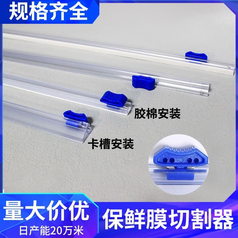 Manufacturer Wholesale Slot-Embedded Slide Cutter Two-Way Plastic Wrap Divider Tear-Free Cutting Strip Plastic Wrap Cutter