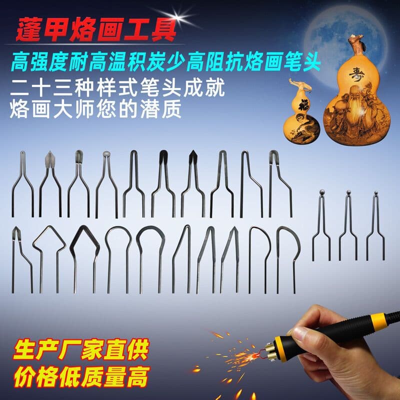 High-impedance pyrography pen tips, electric heating pen tips, heating wire pen tips direct from manufacturer