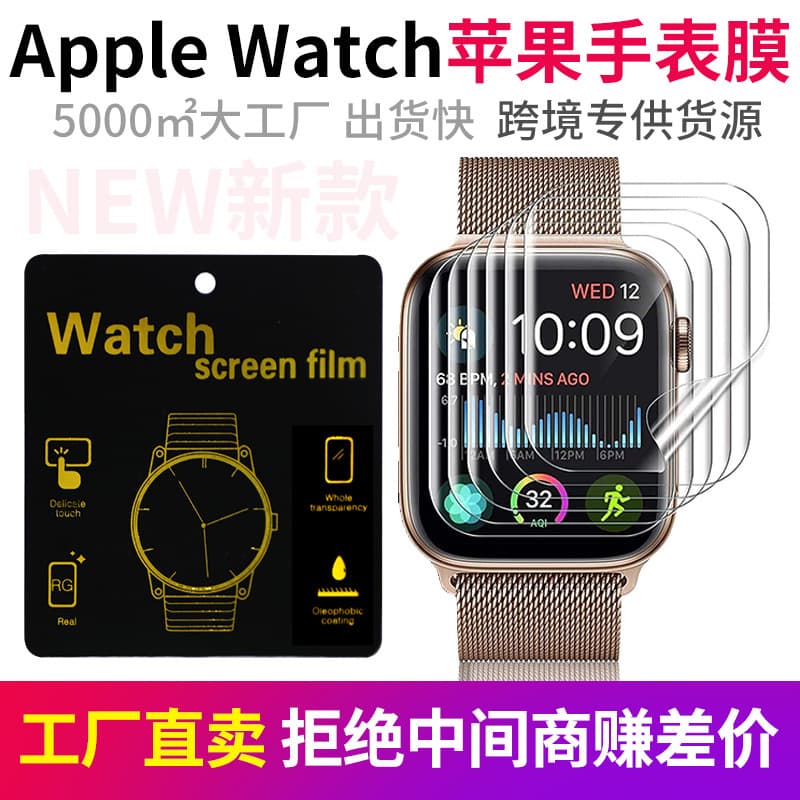 Apple Watch Film for iWatch 7/6/5 Full Coverage Screen Protector 3D Hydrogel Film Full Adhesive Compatible