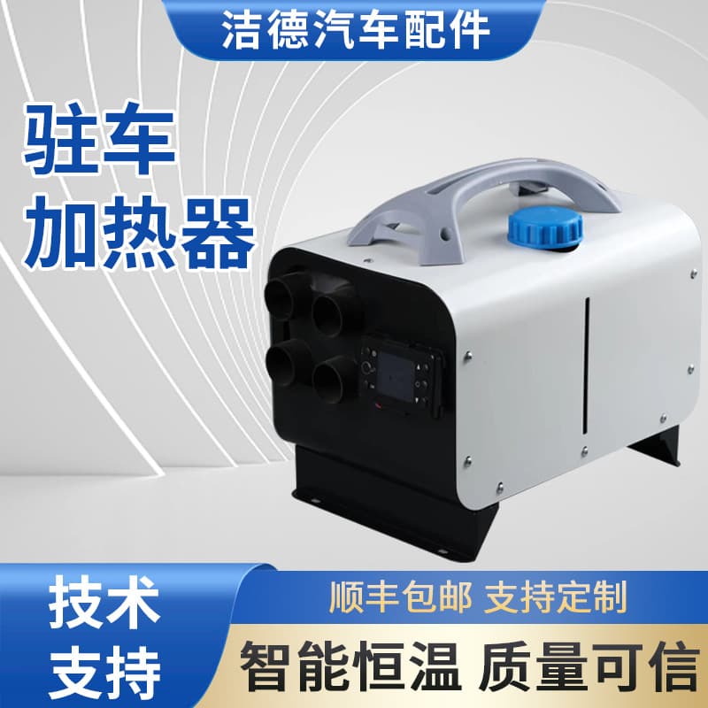 Parking Heater Oil Heater Diesel Air For Car Home Use Integrated Warm Air Blower
