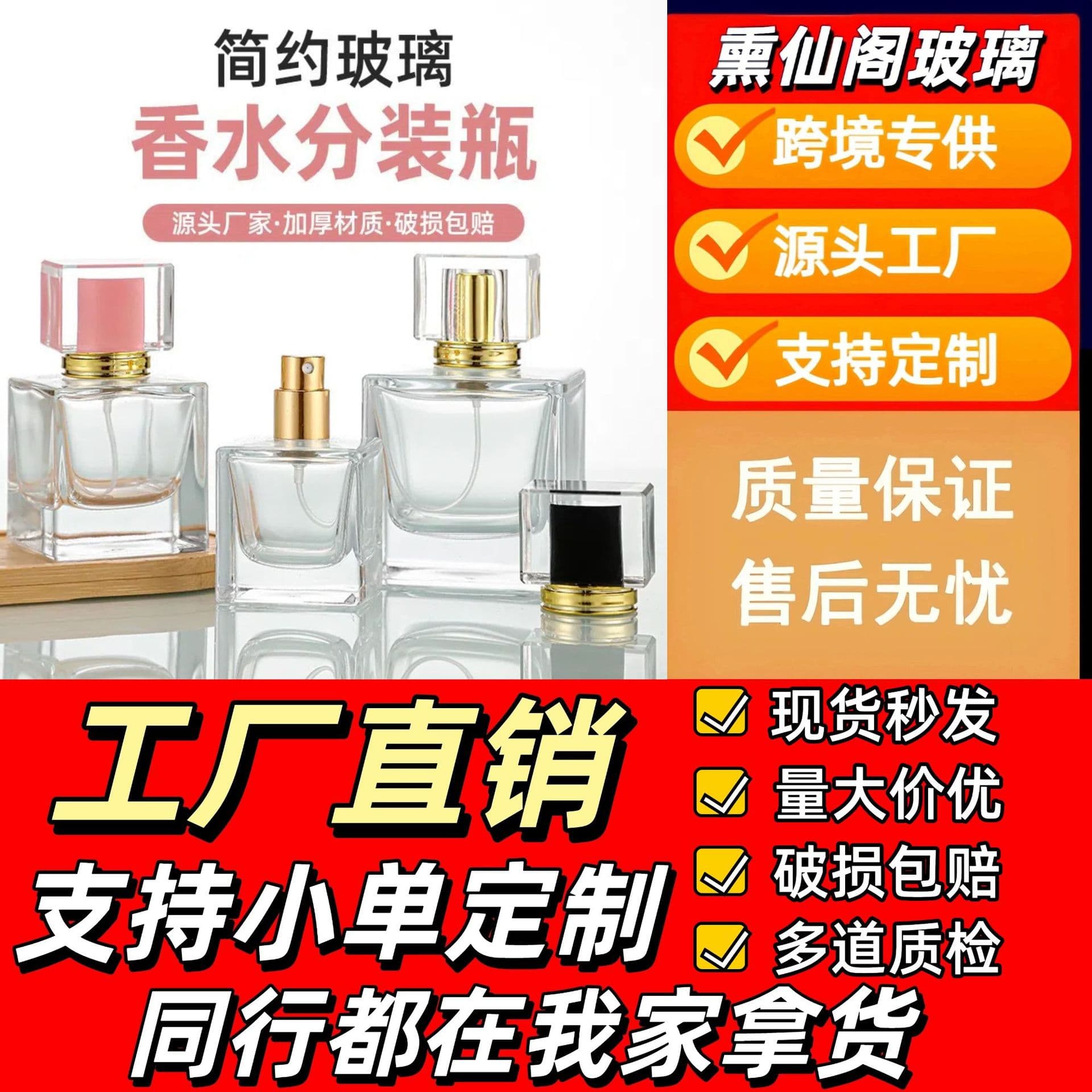 Spot transparent glass thickened glass perfume bottle cosmetics fine mist spray bottle glass fragrance spray bottle perfume empty bottle