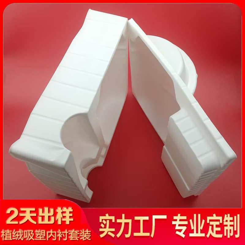 Customized PET blister trays with flocked white upper and lower covers for electronic devices. Wholesale samples available at discounted prices.