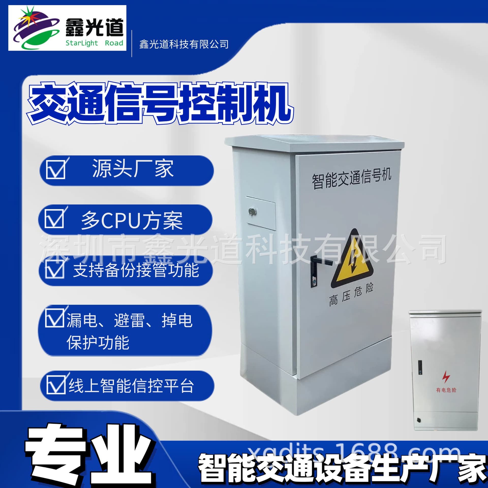 Traffic signal controller, 48-channel, 96-channel intelligent traffic networked controller