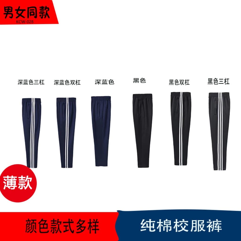 [Lightweight Collection] Athletic pants for boys and girls, solid colors with two or three stripes, girls' navy blue elementary school uniform trousers.