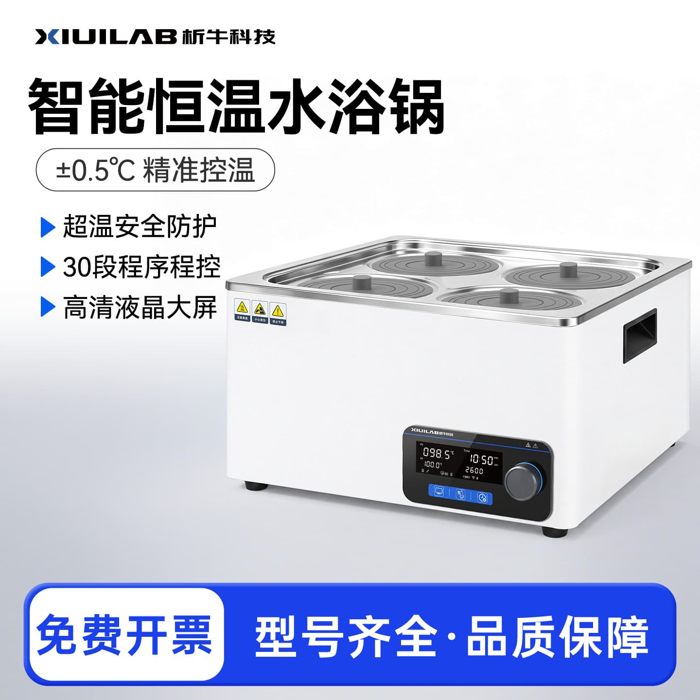 Shanghai Xiniu Electric Heating Digital Display Constant Temperature Water Bath HH-2 Single Double Four Six Eight Hole Laboratory Water Bath Oil Bath