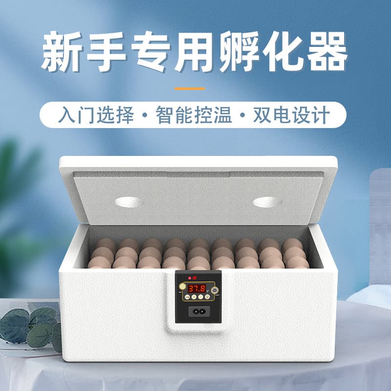Fully automatic temperature-controlled intelligent waterbed incubator, mini incubator for chickens, ducks, geese, and birds.