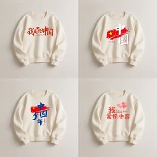Patriotic Hoodie Primary Secondary School Autumn Winter Sports Activity Performance Parent-Child Round Neck Long Sleeve Children's Class Uniform