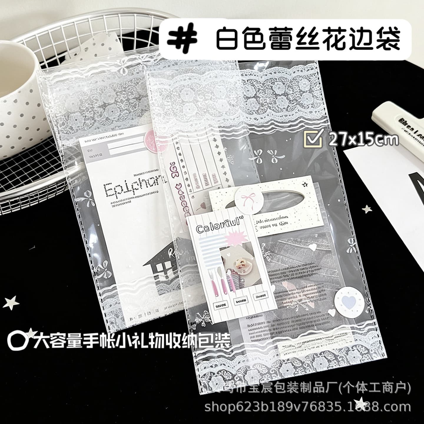 High-Aesthetic Gift Bag White Lace Flat Bag Large Capacity Packaging Bag Card Creative Packing Bag Dividing Bag