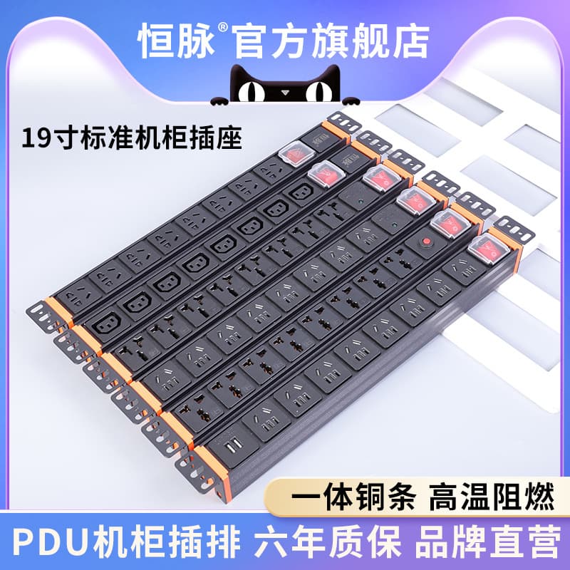 Metal shell PDU cabinet dedicated power strip lightning protection with USB high-power engineering mall dedicated drag line power strip