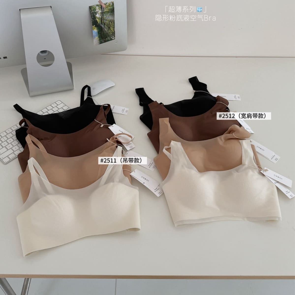 2511 Ultra-Thin Foundation Bra Women's Seamless Comfortable Breathable Skin-Friendly Invisible Bra Summer Invisible Bra