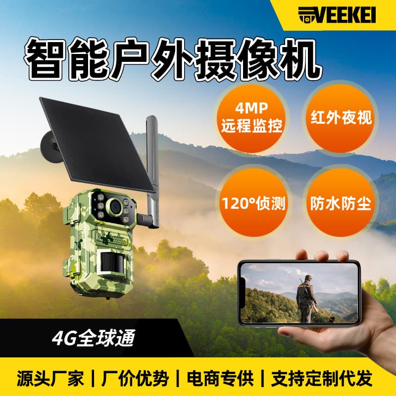 4G Solar High-Definition 2K Hunting Outdoor Trail Camera with Solar Panel and Battery