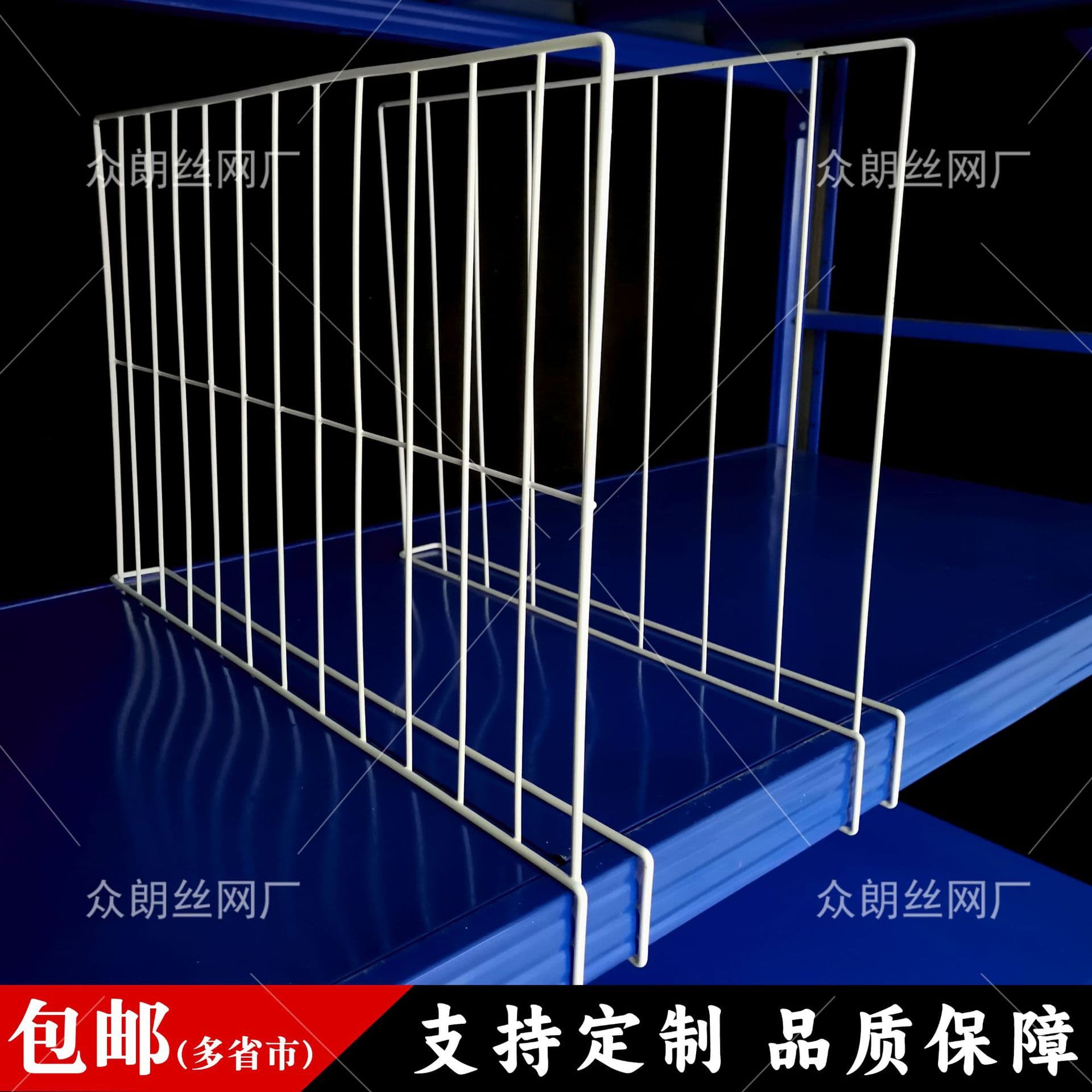 Shelf Partition Plates, Divider Mesh Panels for Cainiao Stations, Express Apparel Sorting Barriers, and Guardrail Grid Plates