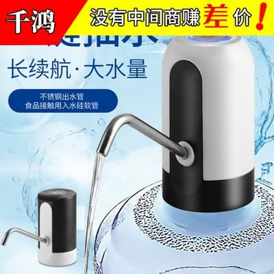 Automatic Barrel Water Pure Water Dispenser Electric Pressure Pump Household Pump Machine For Drinking