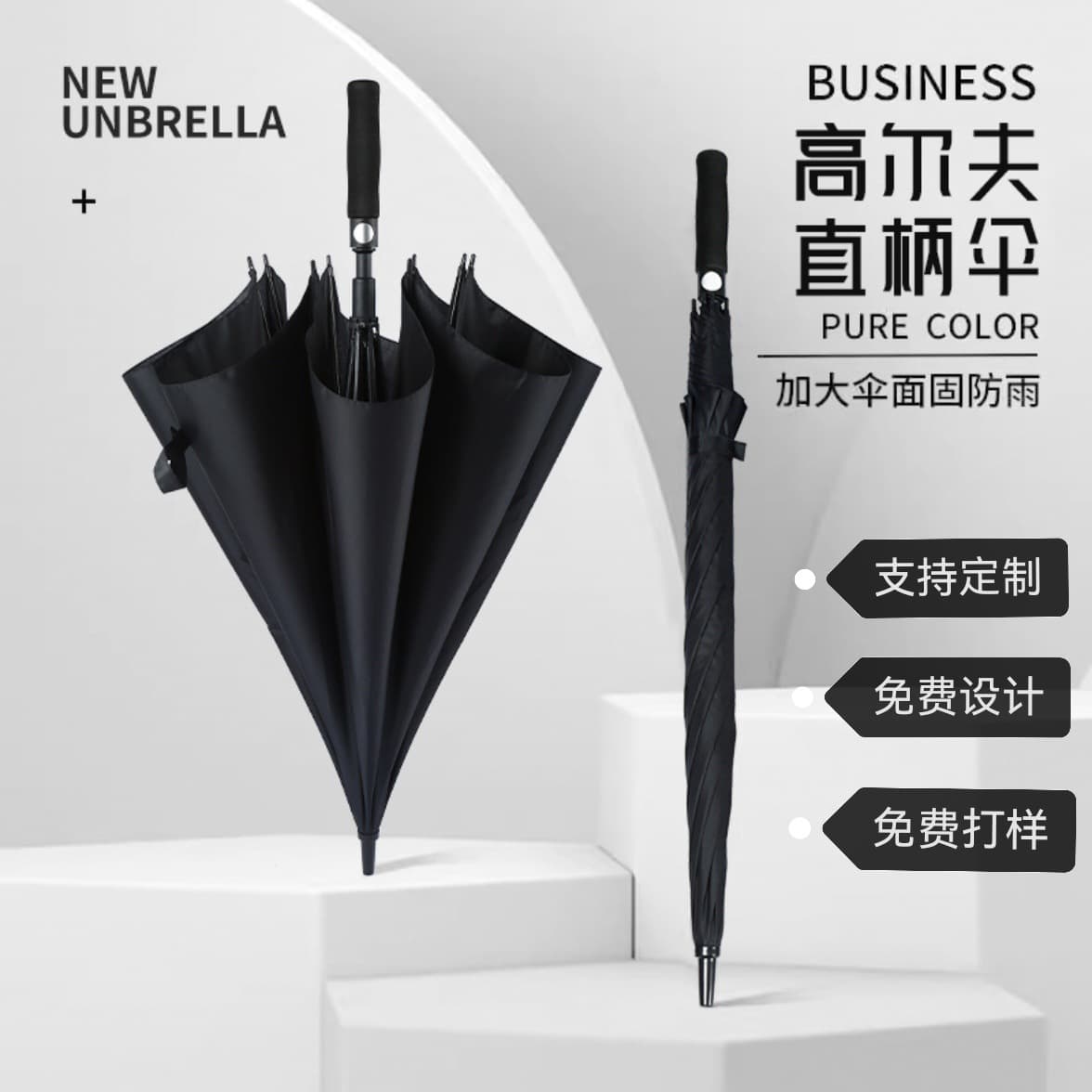 Full fiber 30-inch enlarged men's business golf umbrella straight shaft long handle advertising umbrella wholesale umbrella custom logo