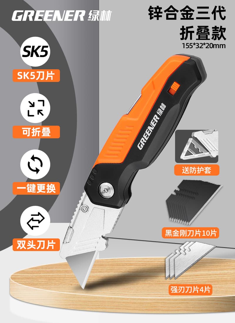 Green Forest Heavy-Duty All-Steel Thickened Folding Utility Knife, Wallpaper Knife, Electrician Knife, Special Cable Stripping Knife, Wire Stripping Hook Knife