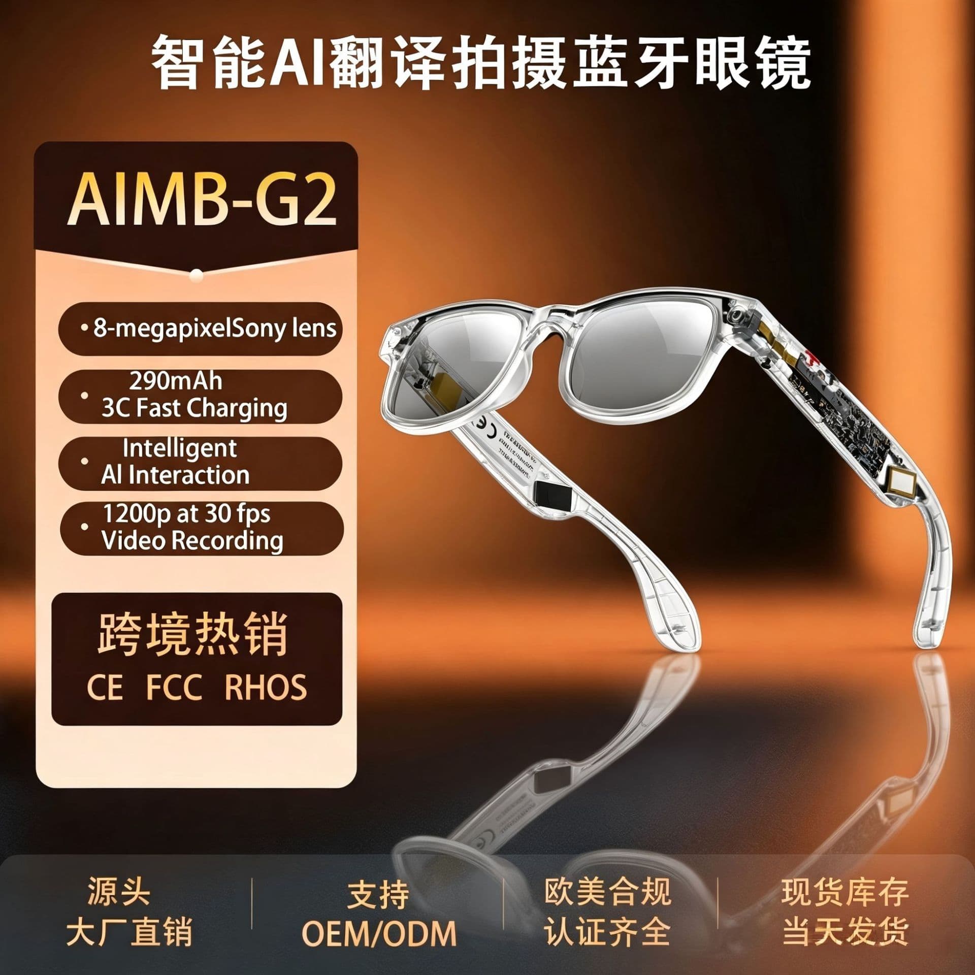 AIMB-G2 Smart Glasses 8MP Photo AI Translation Person Recognition 1200P Anti-Shake Video Recording Audio Recording