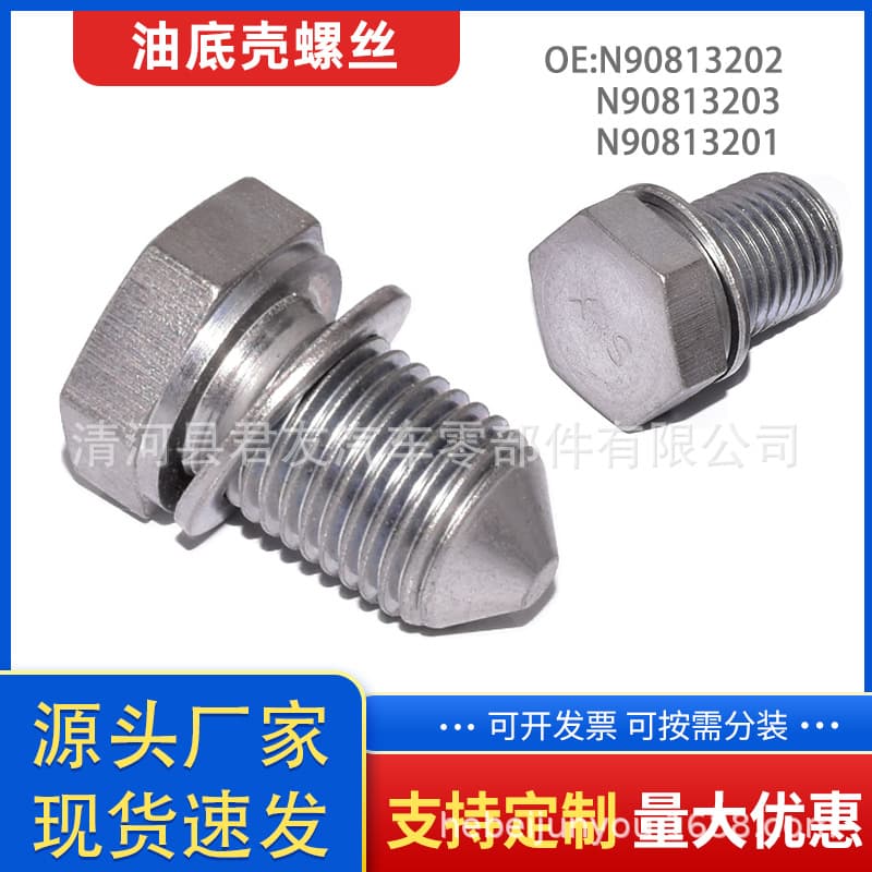 For Magician Sagitar Bora Golf 6 Passat Tiguan Lavida Polo Oil Pan Drain Plug Bolt