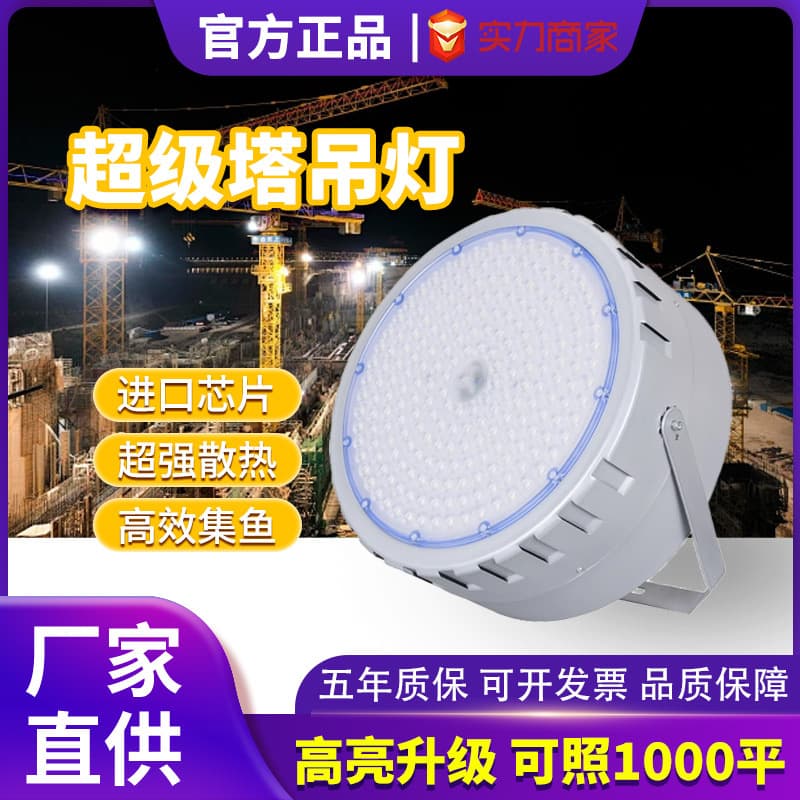 Yaming Lighting LED Tower Crane Light for Outdoor Construction Sites, Docks, High-Pole Waterproof High-Power 3000W Searchlight