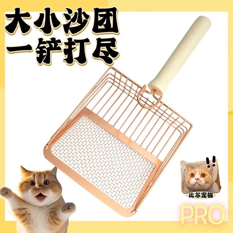 6th generation fine-hole metal cat litter scoop for tofu and bentonite litter, multi-functional 2-in-1