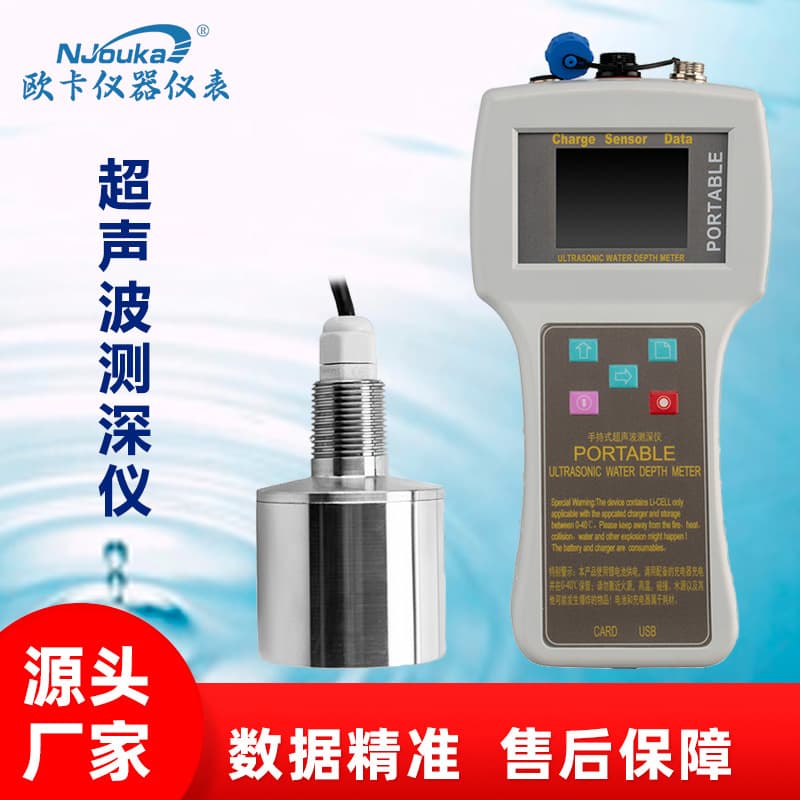 Ouka ultrasonic depth sounder with GPS, handheld marine depth sounder probe, suitable for measuring lakes, rivers, and seas