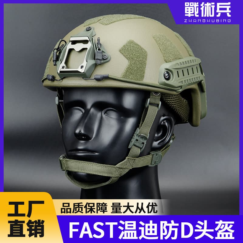 FAST Wendy suspension tactical helmet PE composite fiber polymer material real protective tactical helmet