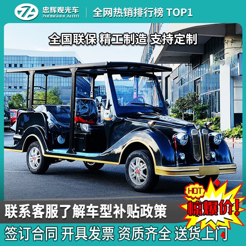 6-8-seater electric classic cars, fuel-burning classic cars, sightseeing cars for sightseeing in scenic spots, real estate property inspections, classic cars
