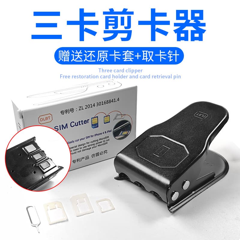SIM card cutter, nano SIM card three-blade SIM card cutter, Android phone SIM card cutter pliers