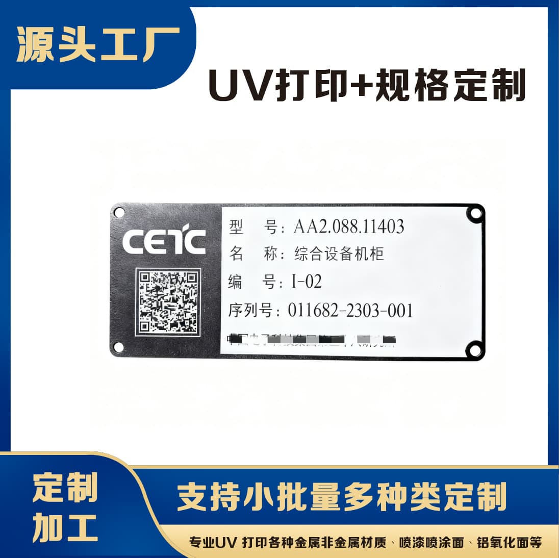 Metal sign UV printing, metal label UV printing, aluminum sign printing, QR code sign printing