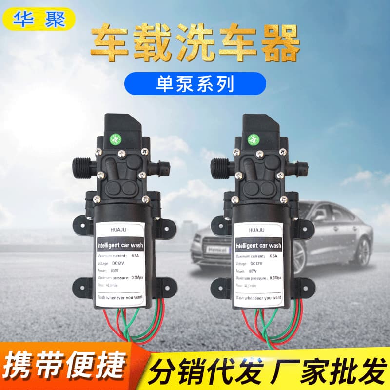 Factory Direct Wholesale 12V Water Pump High Pressure Single Self-Priming Pump Smart Single Pump for Pesticide Spraying Car Wash Pump