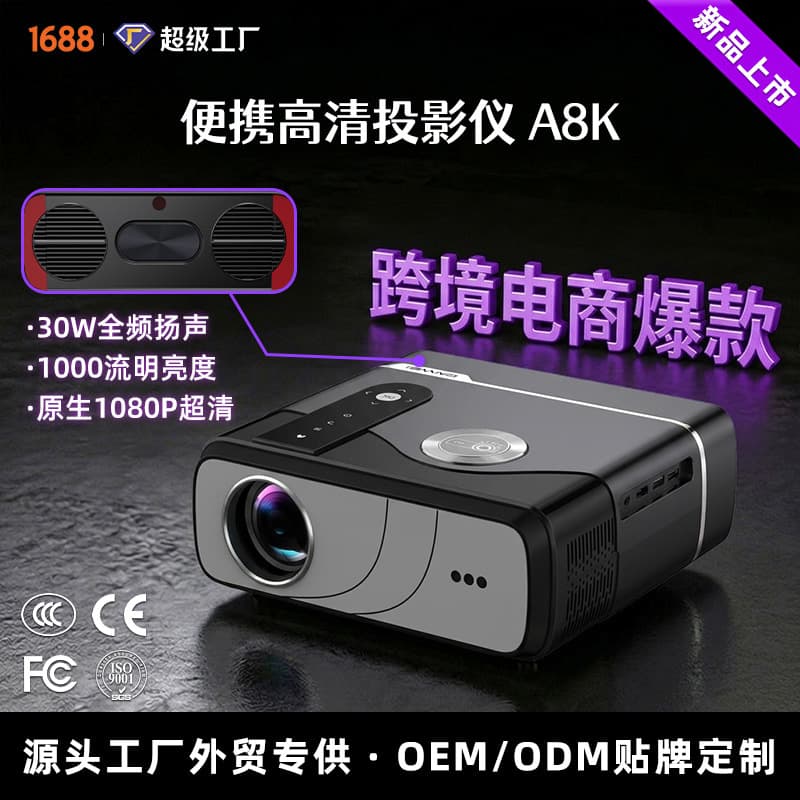 High-Brightness Projector for Home Use in the Living Room, Direct Projection on White Walls, 4K Ultra-High-Definition Projector, Android Bluetooth Speaker, Cross-Border New Product