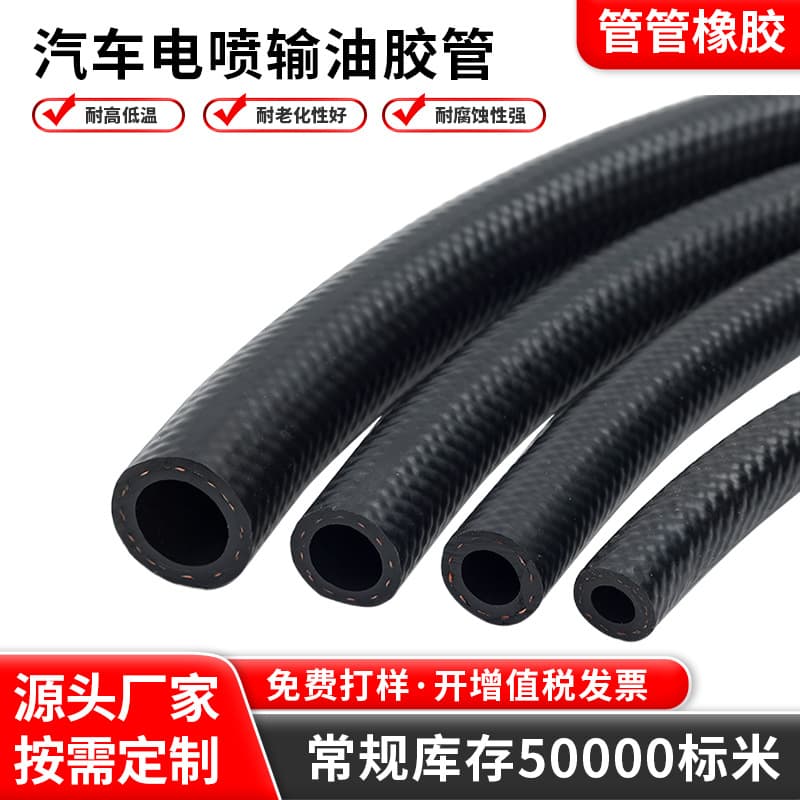 Wholesale and custom-made fuel injection hoses for motorcycles and automobiles, including high-pressure EPDM rubber hoses for gasoline and diesel.