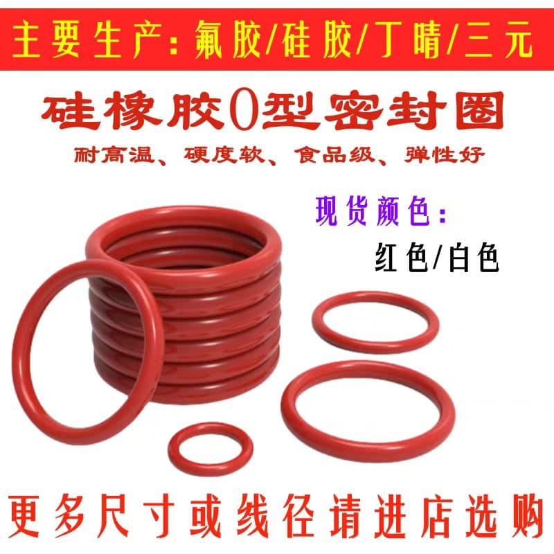 Manufacturing NBR Nitrile O-Rings, Fluororubber, Silicone, Hydrogenated Nitrile Coils, Oil-Resistant, Wear-Resistant, Acid-Alkali Resistant, High-Temperature Sealing