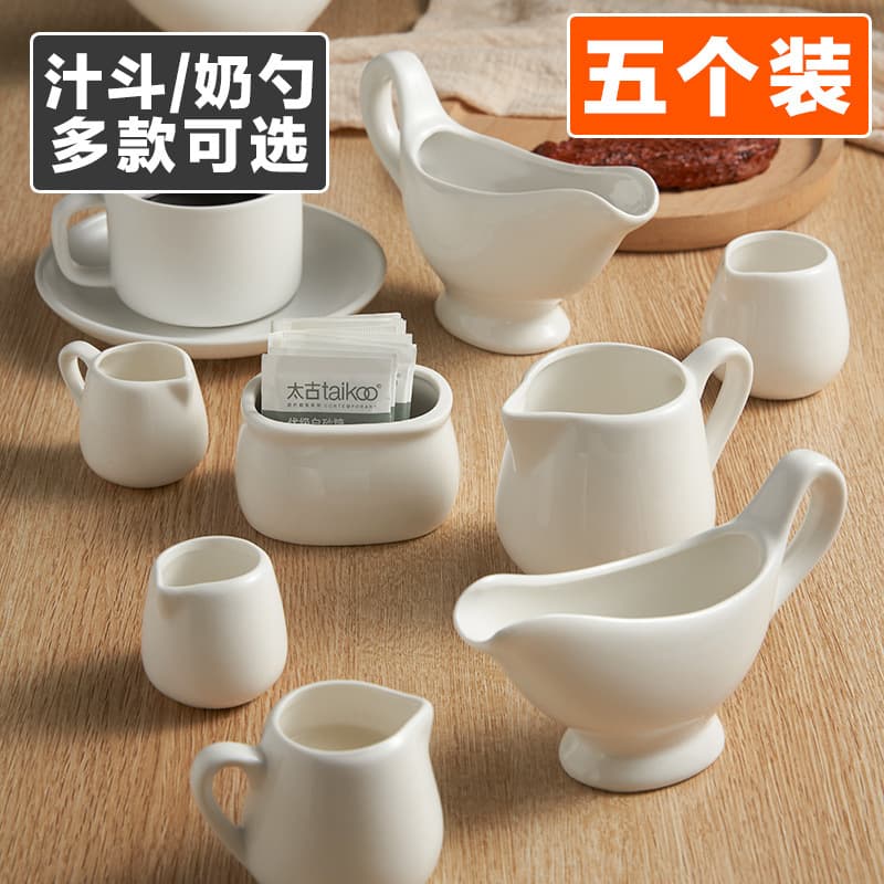 Ceramic coffee jug, milk jug, steak sauce jug with handle, various sizes including sugar bowl, milk spoon, spout cup, and saucer.