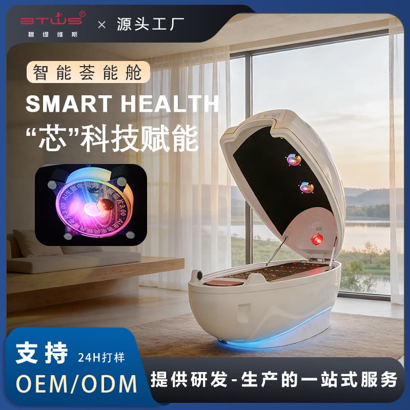 Smart Bio-Resonance Energy Capsule Human Body Entropy Reduction Device Sauna Capsule Graphene Space Capsule Health Quantum Energy Capsule