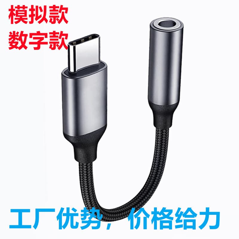 Digital Audio Adapter USB-C to 3.5mm Converter Compatible with Huawei Samsung iPad Headphone Adapter