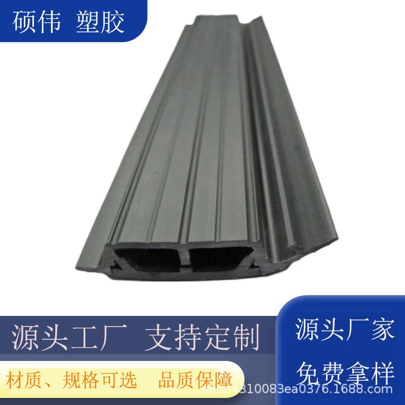 Custom PP Profile Extrusion Processing PP Profiles PP Anti-Collision Trim